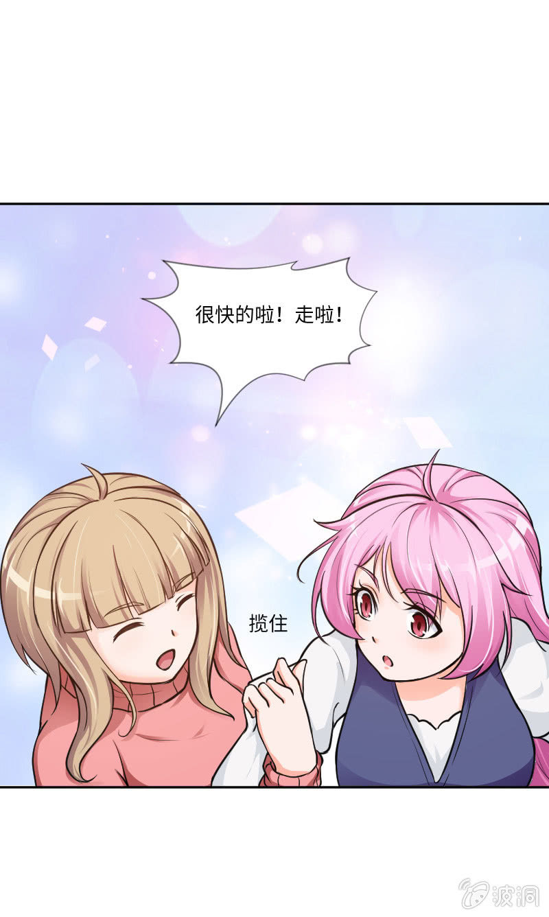 《这个大叔太冷傲》我有喜欢的人了 第9页