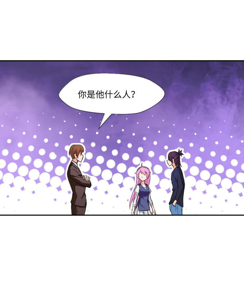 《这个大叔太冷傲》藏不住的喜欢 第18页
