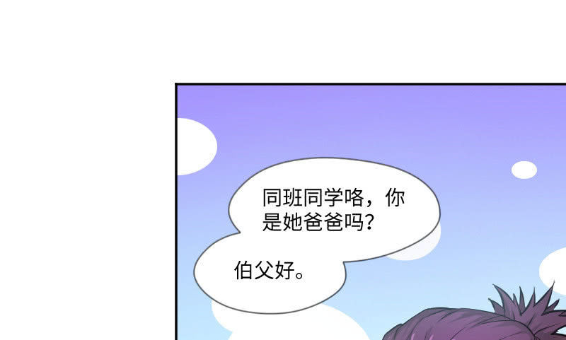 《这个大叔太冷傲》藏不住的喜欢 第19页