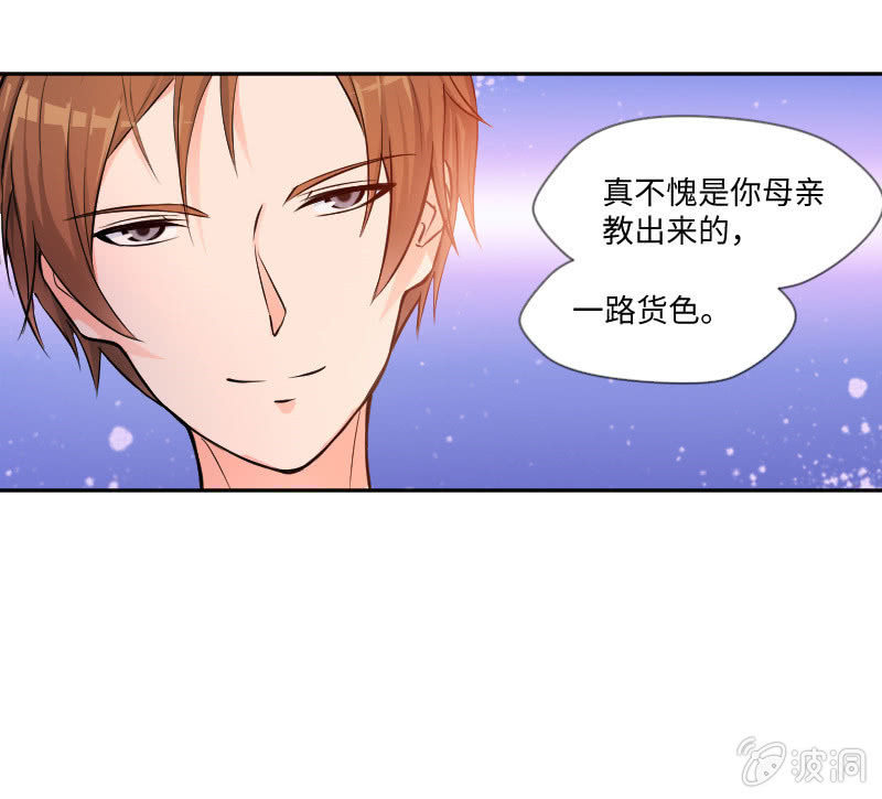 《这个大叔太冷傲》藏不住的喜欢 第21页