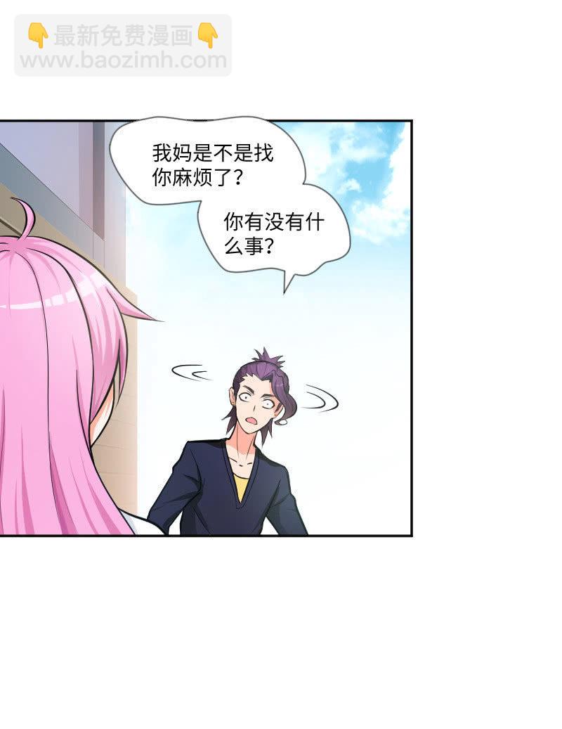 《这个大叔太冷傲》藏不住的喜欢 第22页