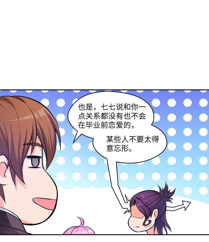 《这个大叔太冷傲》藏不住的喜欢 第24页
