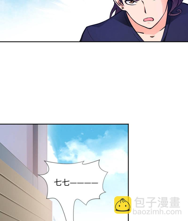 《这个大叔太冷傲》藏不住的喜欢 第26页