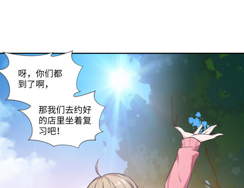《这个大叔太冷傲》藏不住的喜欢 第30页