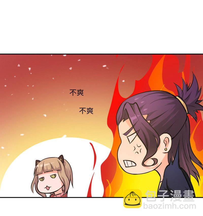 《这个大叔太冷傲》藏不住的喜欢 第36页