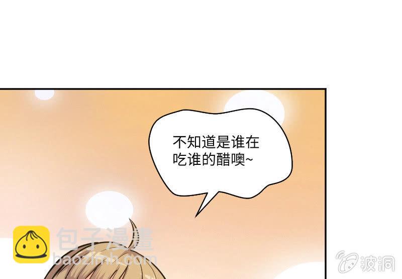 《这个大叔太冷傲》藏不住的喜欢 第37页