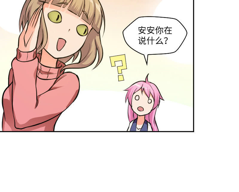 《这个大叔太冷傲》藏不住的喜欢 第38页
