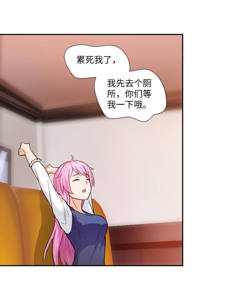 《这个大叔太冷傲》藏不住的喜欢 第44页