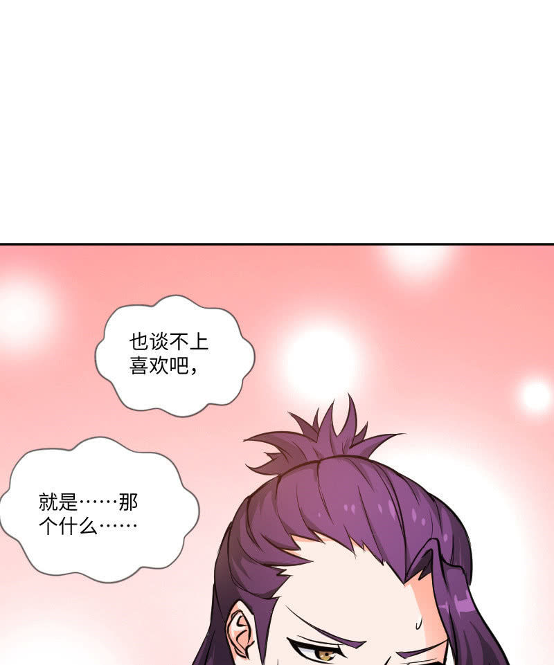 《这个大叔太冷傲》藏不住的喜欢 第47页