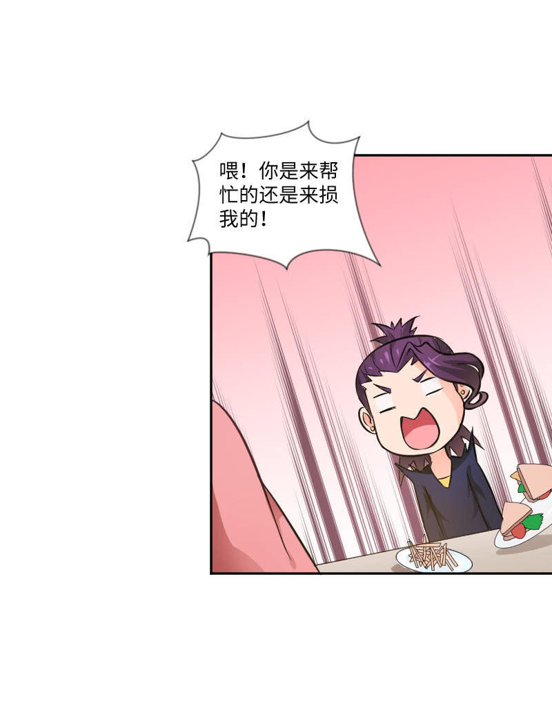 《这个大叔太冷傲》藏不住的喜欢 第50页