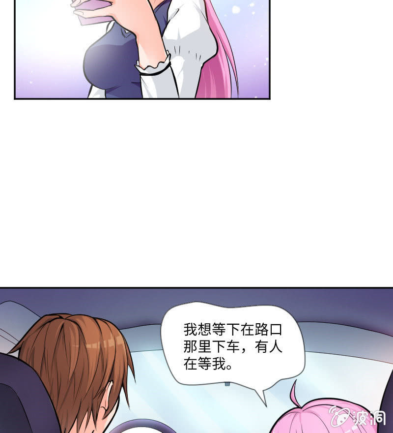 《这个大叔太冷傲》藏不住的喜欢 第5页