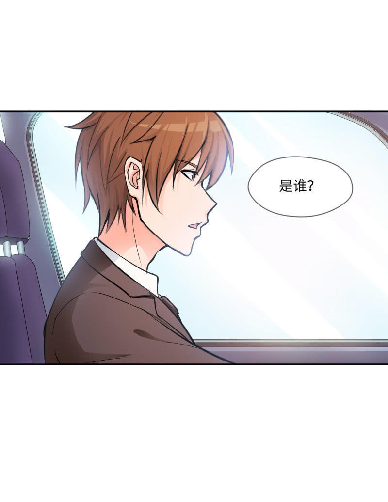 《这个大叔太冷傲》藏不住的喜欢 第7页