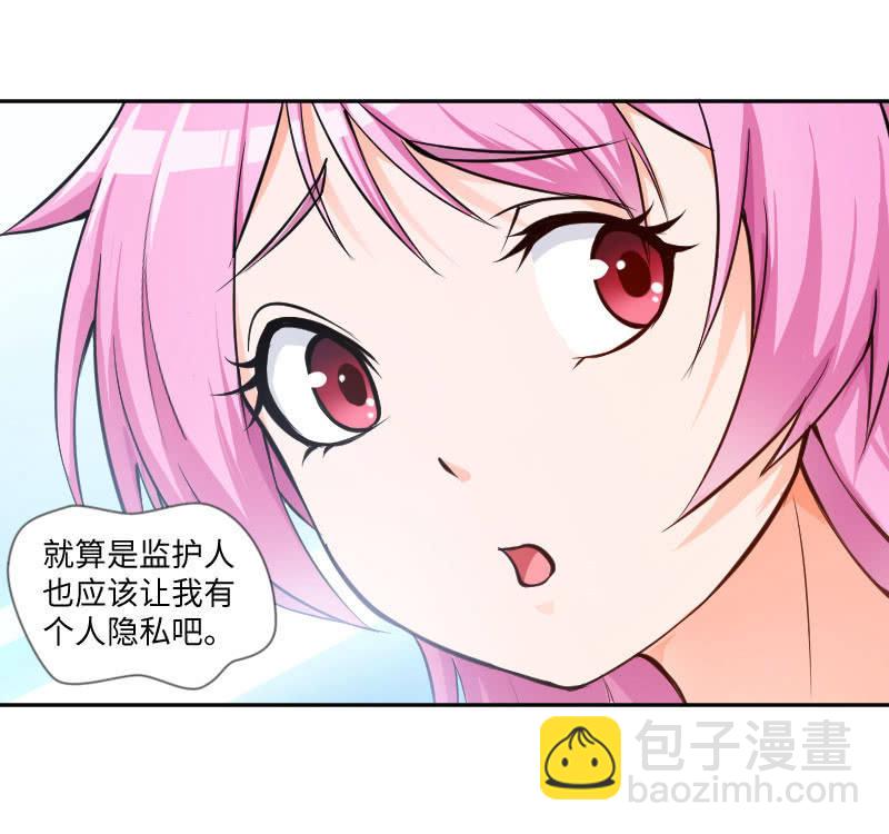 《这个大叔太冷傲》藏不住的喜欢 第8页