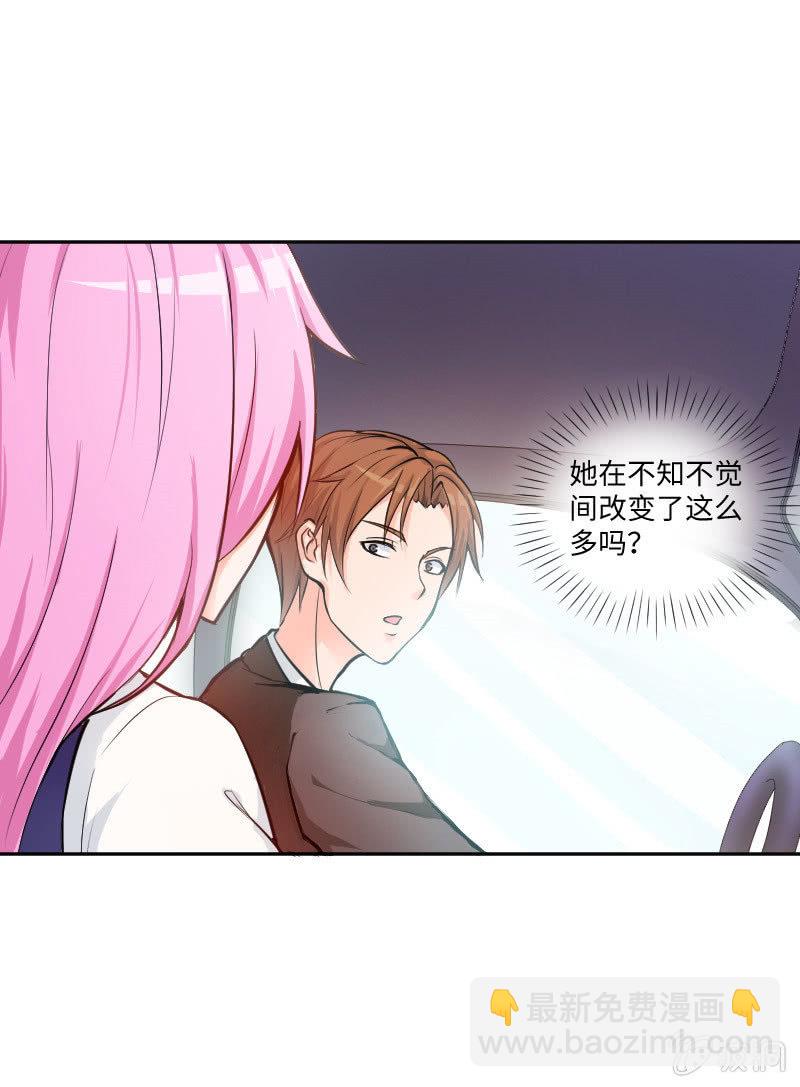 《这个大叔太冷傲》藏不住的喜欢 第9页