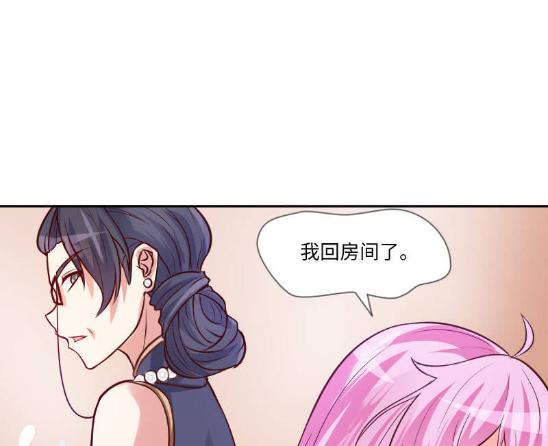 《这个大叔太冷傲》不知道自己怎么了？ 第10页
