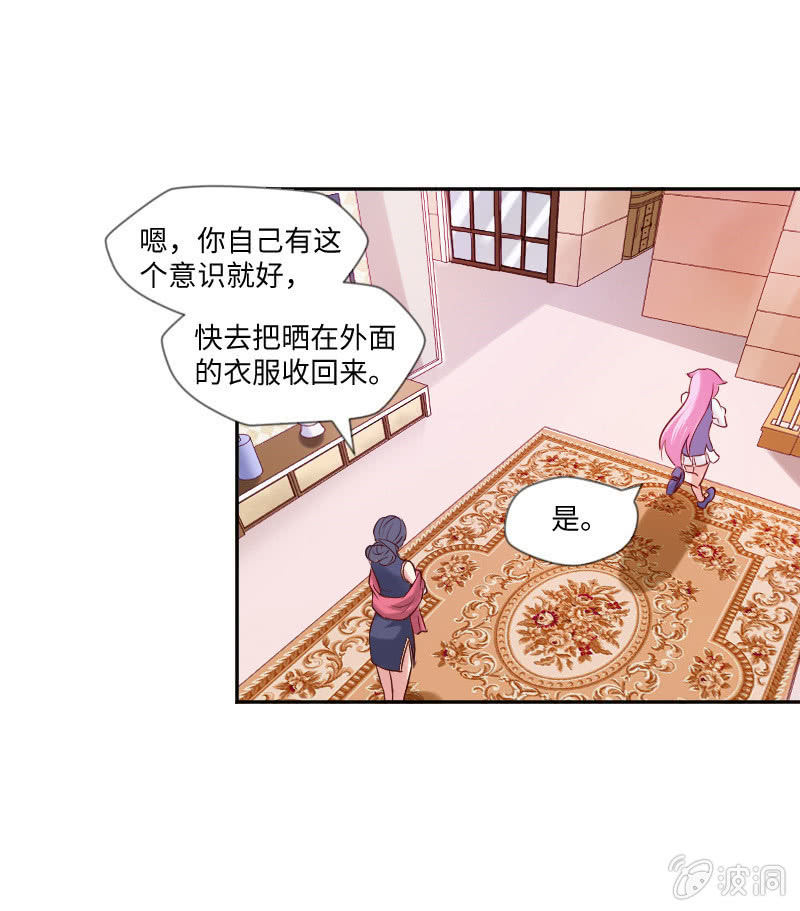 《这个大叔太冷傲》不知道自己怎么了？ 第17页