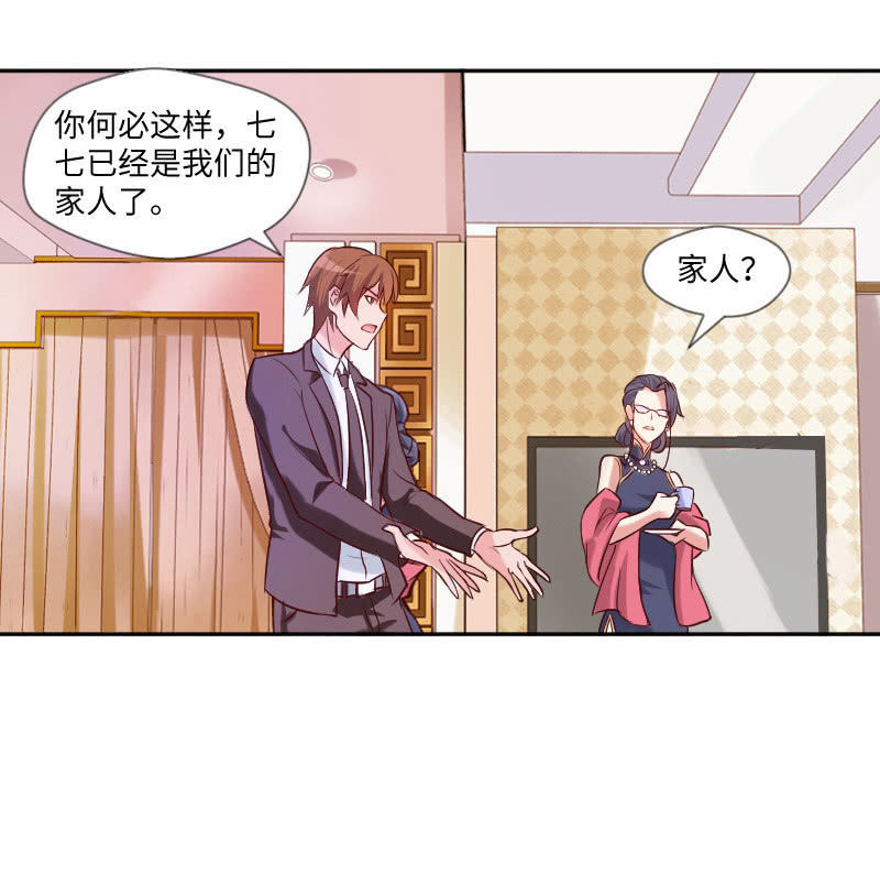 《这个大叔太冷傲》不知道自己怎么了？ 第18页