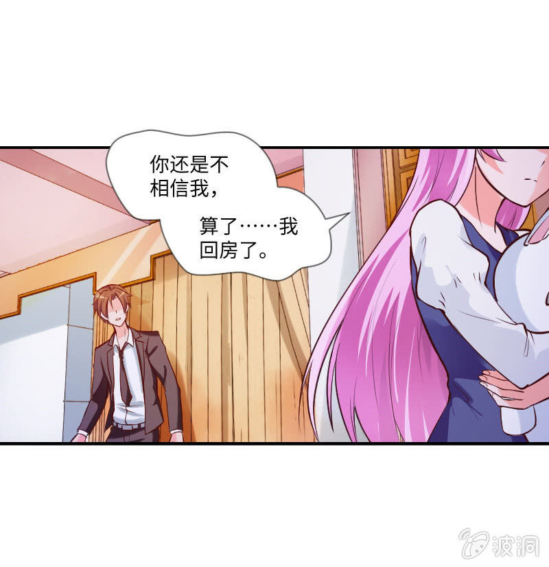 《这个大叔太冷傲》不知道自己怎么了？ 第1页