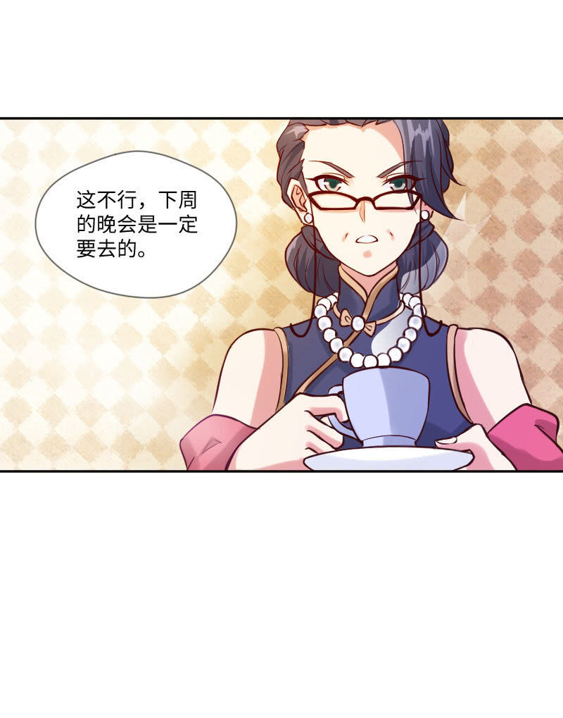 《这个大叔太冷傲》不知道自己怎么了？ 第22页