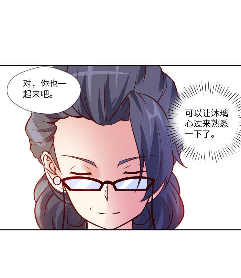 《这个大叔太冷傲》不知道自己怎么了？ 第28页