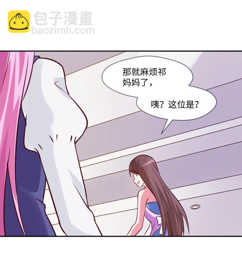 《这个大叔太冷傲》不知道自己怎么了？ 第35页