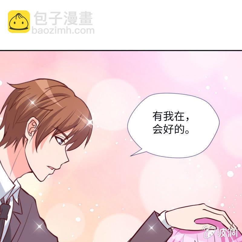 《这个大叔太冷傲》不知道自己怎么了？ 第45页