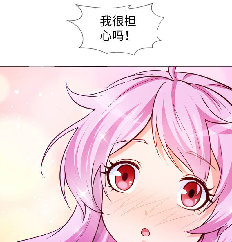 《这个大叔太冷傲》不知道自己怎么了？ 第6页