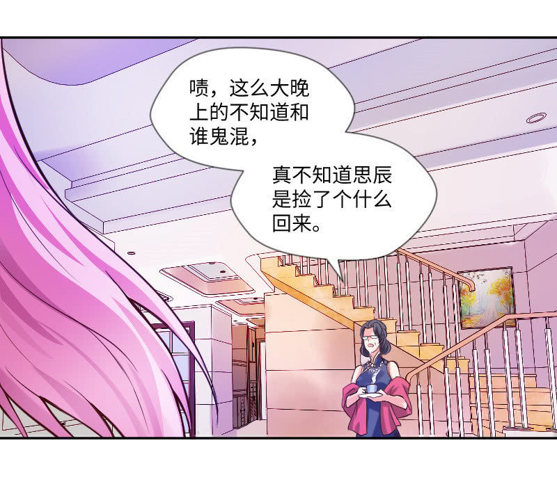 《这个大叔太冷傲》不知道自己怎么了？ 第8页