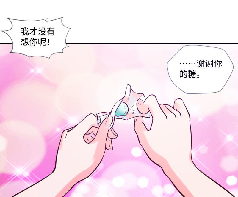 《这个大叔太冷傲》七七你又干什么了！ 第10页