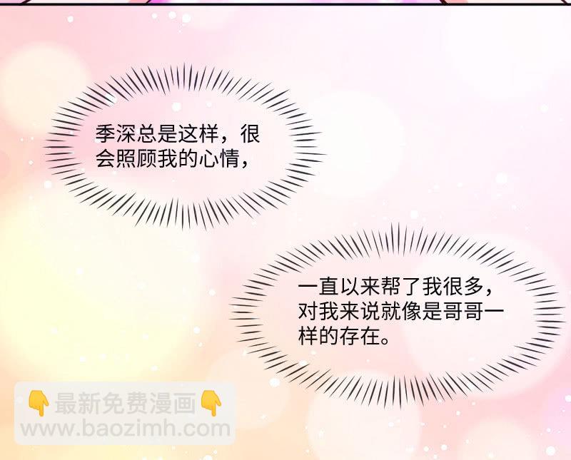 《这个大叔太冷傲》七七你又干什么了！ 第11页
