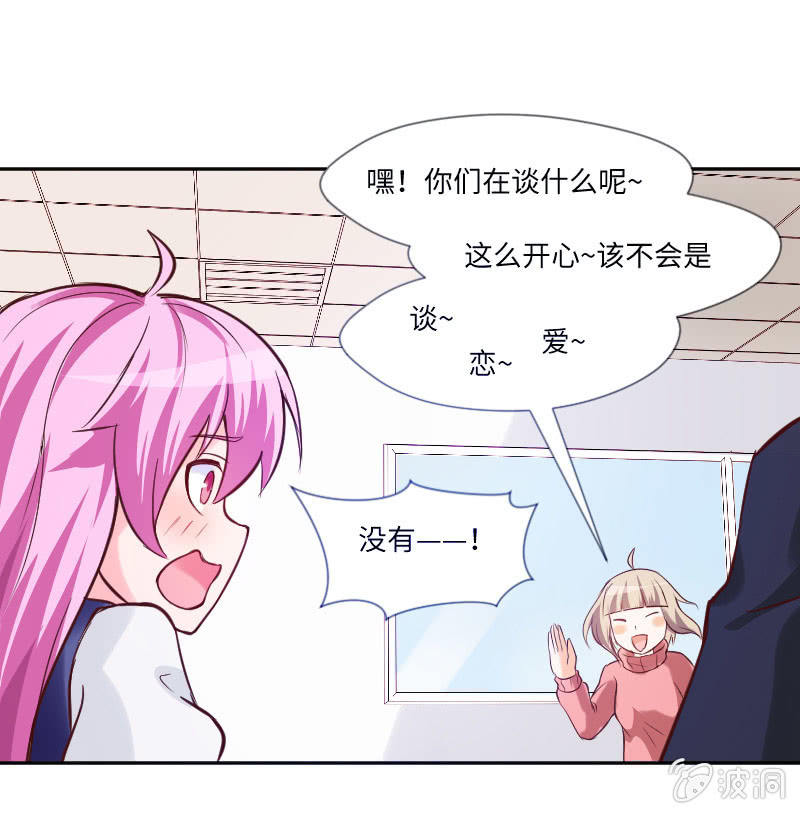 《这个大叔太冷傲》七七你又干什么了！ 第13页