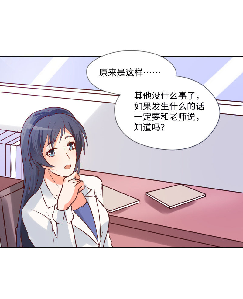 《这个大叔太冷傲》七七你又干什么了！ 第22页