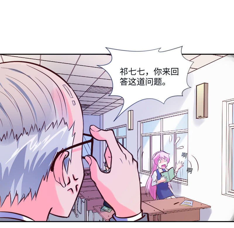《这个大叔太冷傲》七七你又干什么了！ 第2页