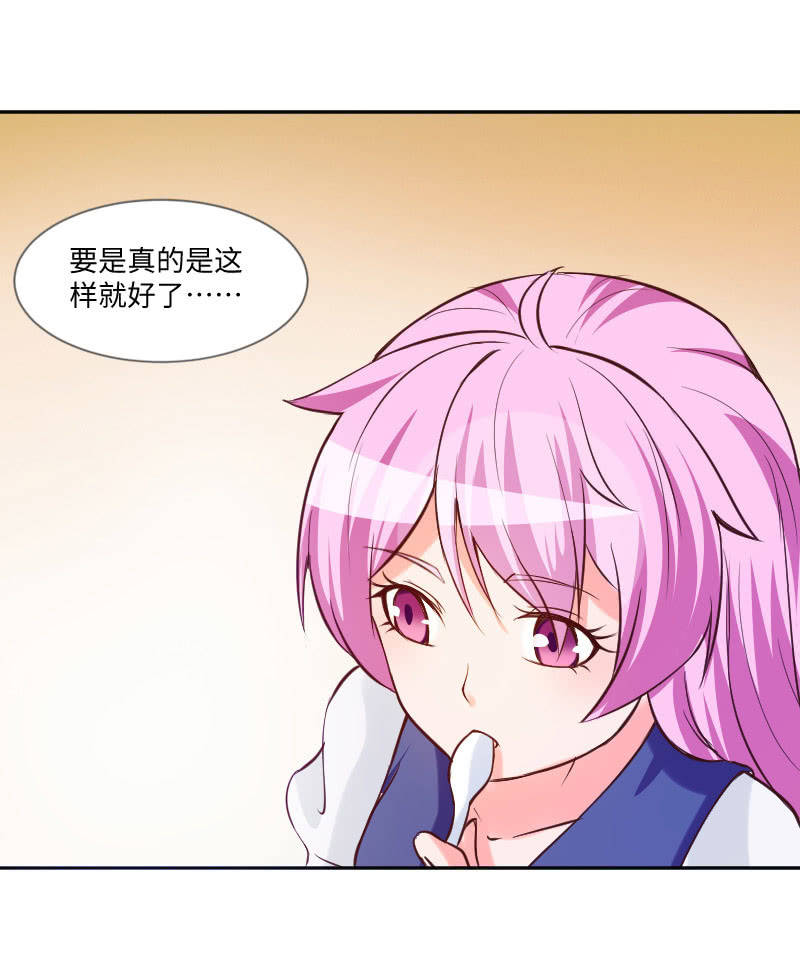 《这个大叔太冷傲》七七你又干什么了！ 第31页