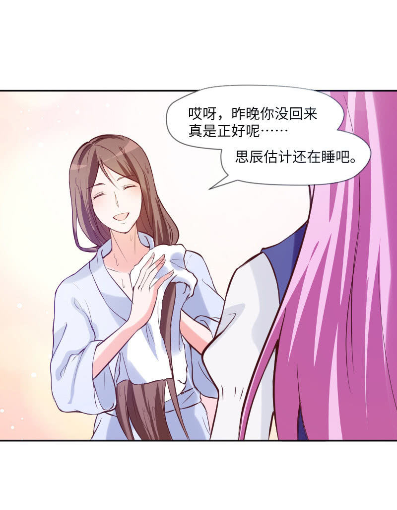 《这个大叔太冷傲》七七你又干什么了！ 第35页