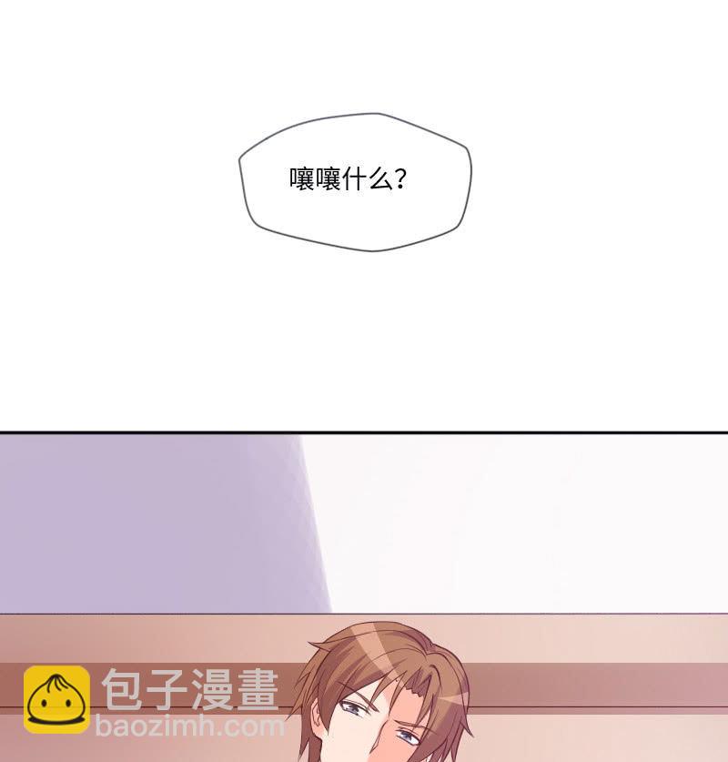 《这个大叔太冷傲》七七你又干什么了！ 第40页