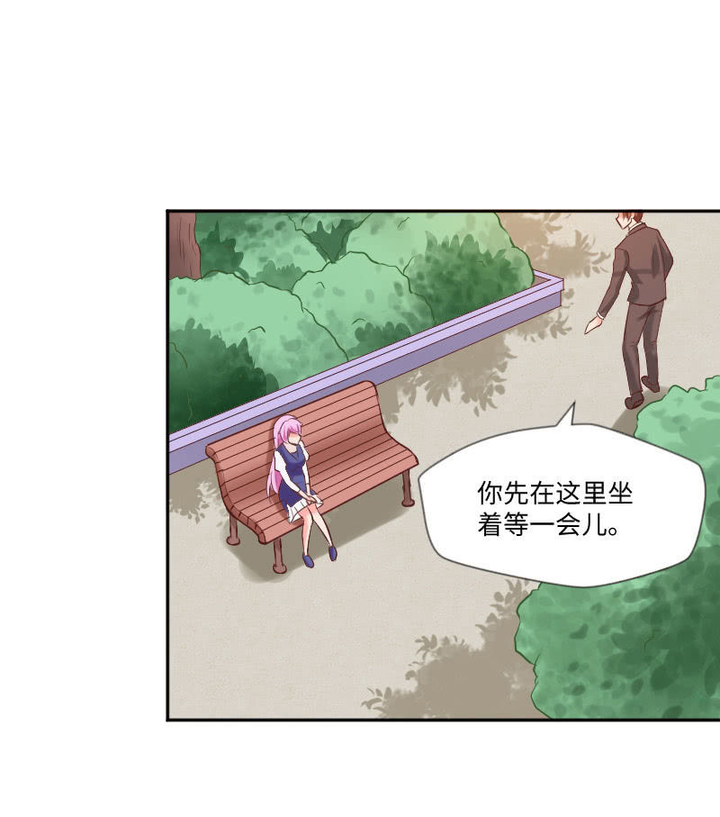 《这个大叔太冷傲》盛安然，你住口！ 第15页