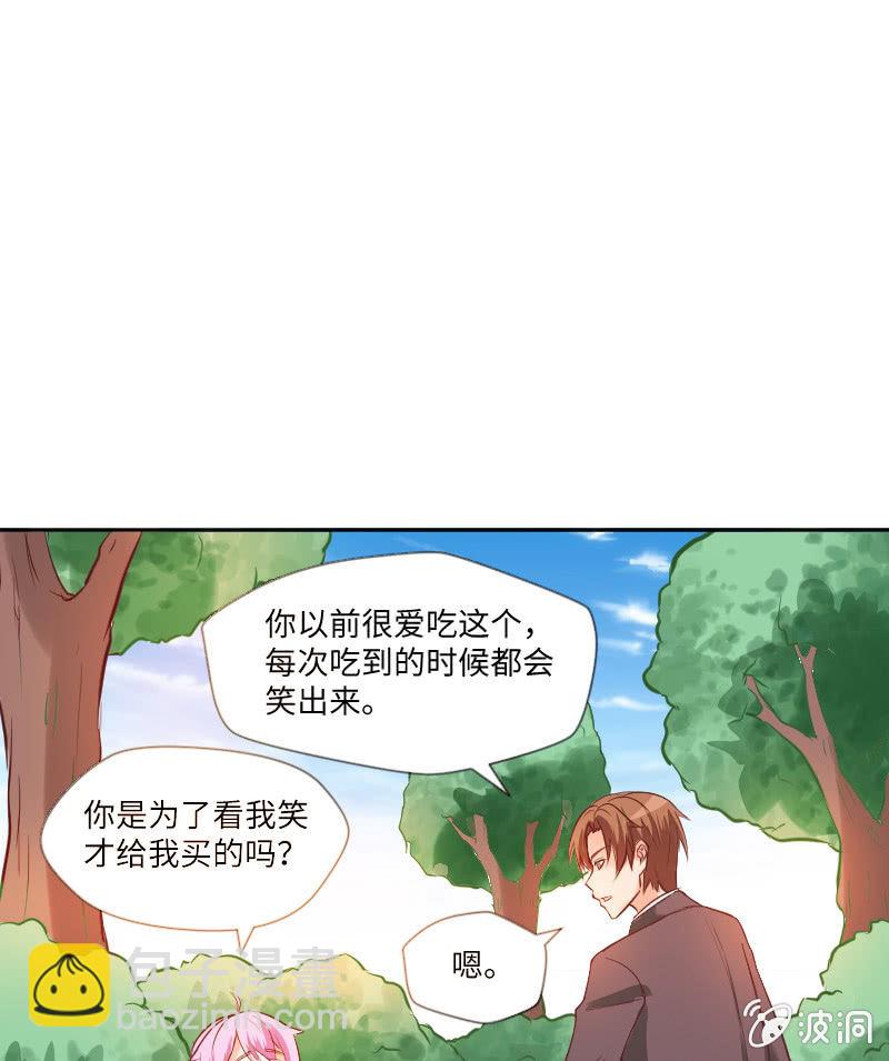 《这个大叔太冷傲》盛安然，你住口！ 第17页