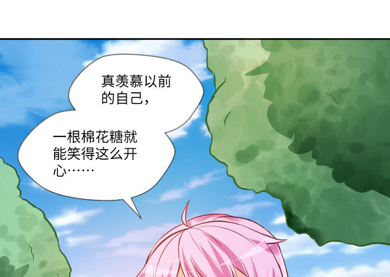 《这个大叔太冷傲》盛安然，你住口！ 第19页