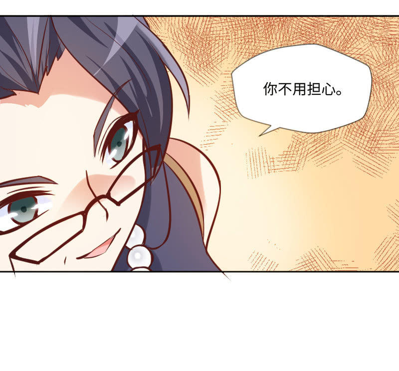 《这个大叔太冷傲》盛安然，你住口！ 第30页