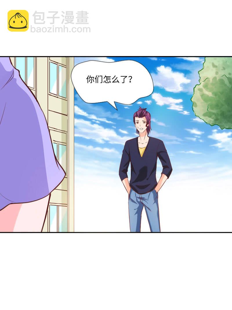 《这个大叔太冷傲》盛安然，你住口！ 第46页