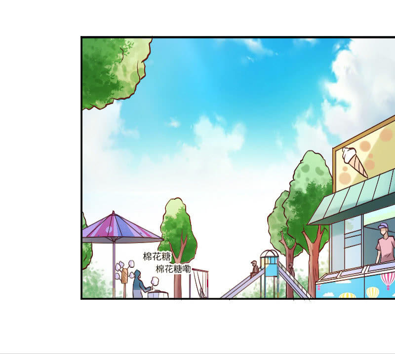 《这个大叔太冷傲》盛安然，你住口！ 第8页