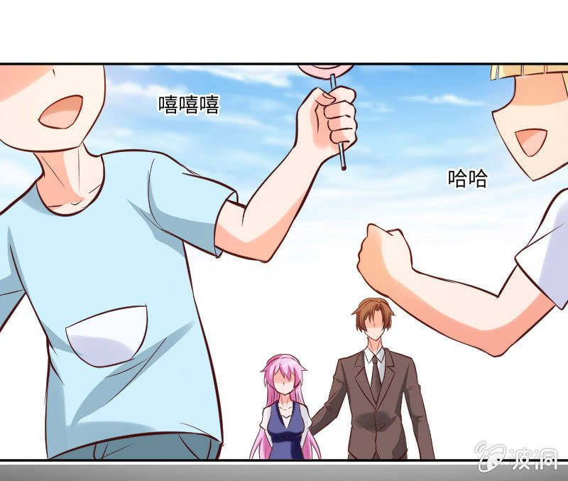 《这个大叔太冷傲》盛安然，你住口！ 第9页