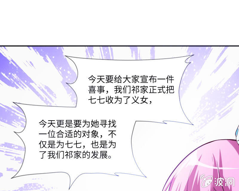 《这个大叔太冷傲》原来是义妹 第17页