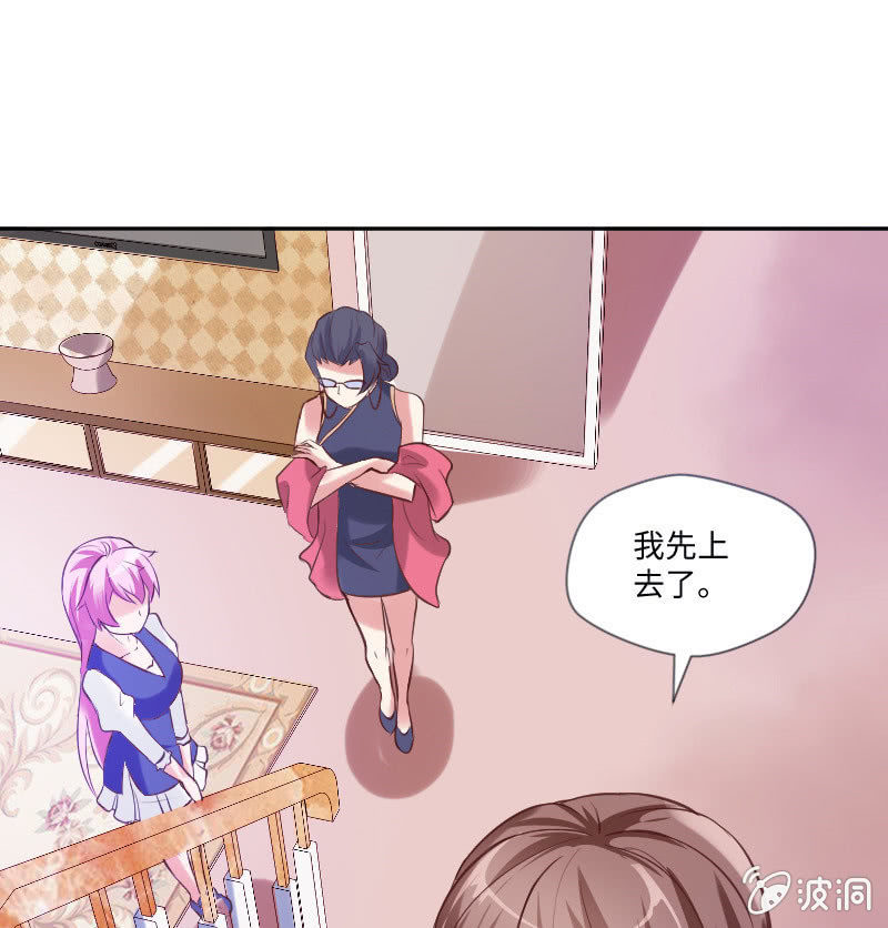 《这个大叔太冷傲》原来是义妹 第1页