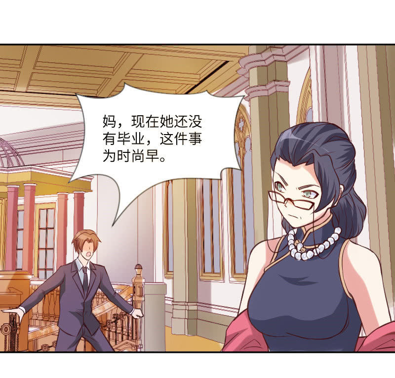 《这个大叔太冷傲》原来是义妹 第20页