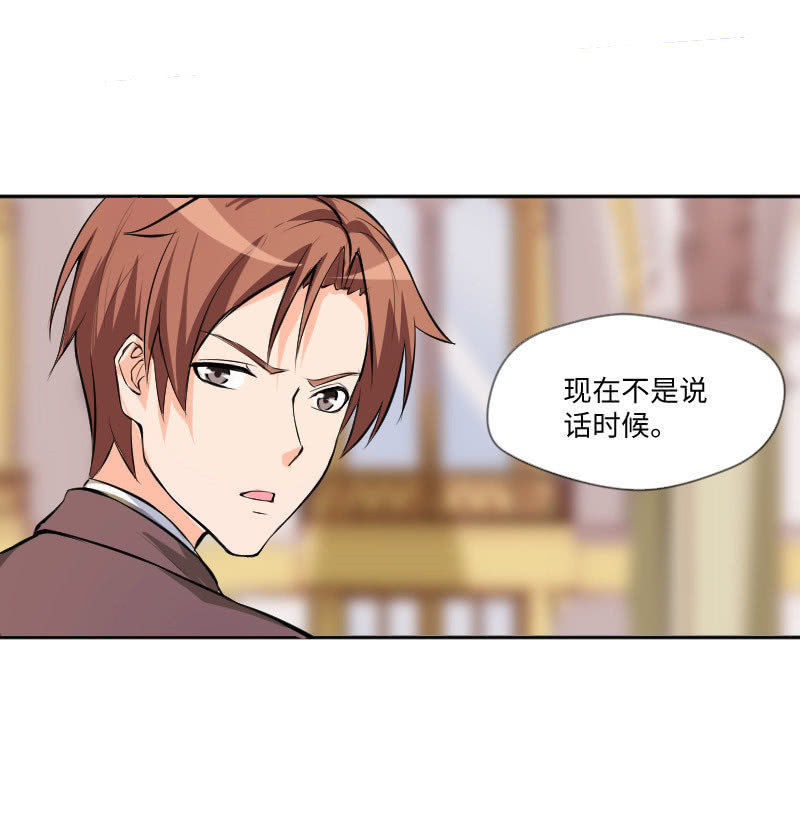 《这个大叔太冷傲》原来是义妹 第23页