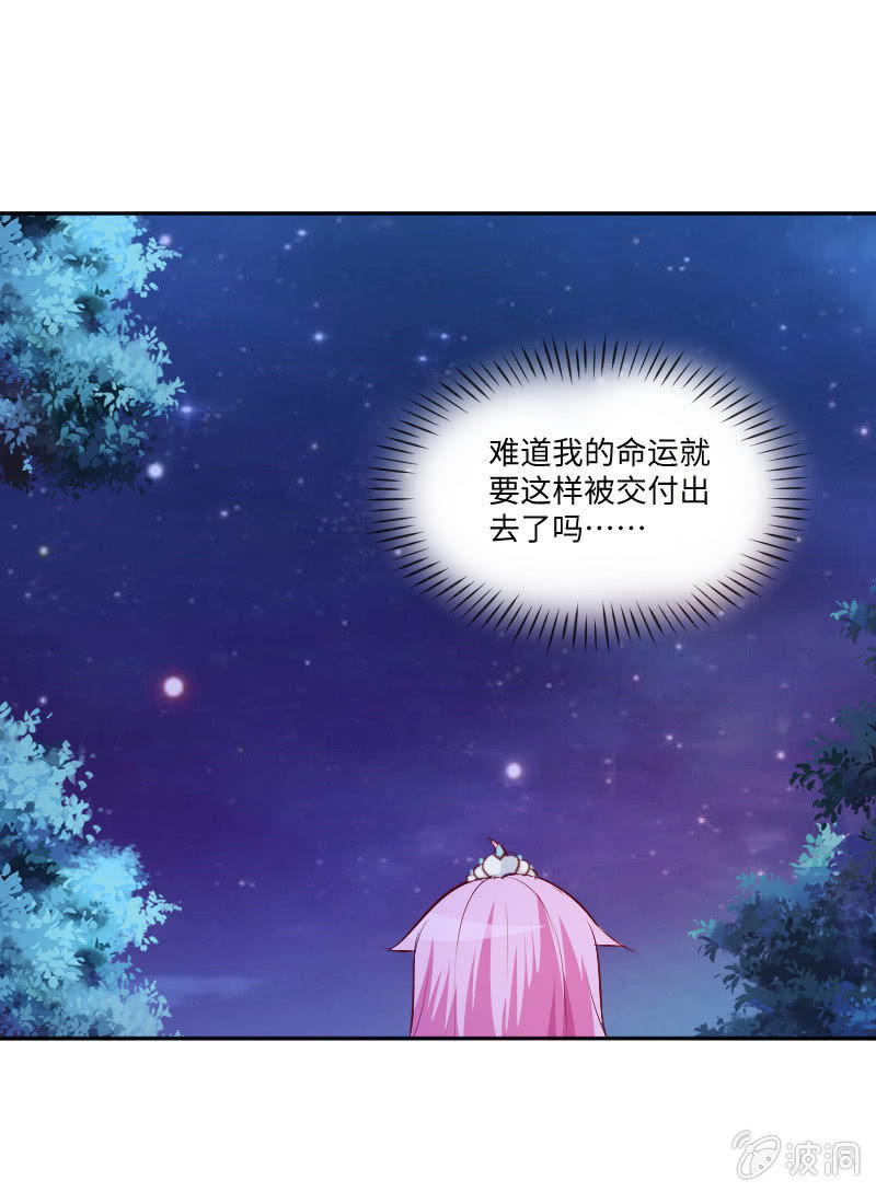 《这个大叔太冷傲》原来是义妹 第25页