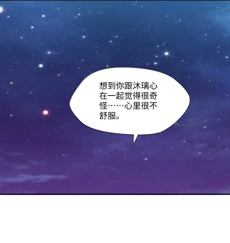 《这个大叔太冷傲》原来是义妹 第32页