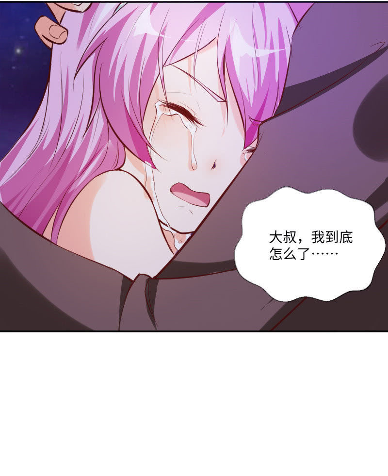 《这个大叔太冷傲》原来是义妹 第35页